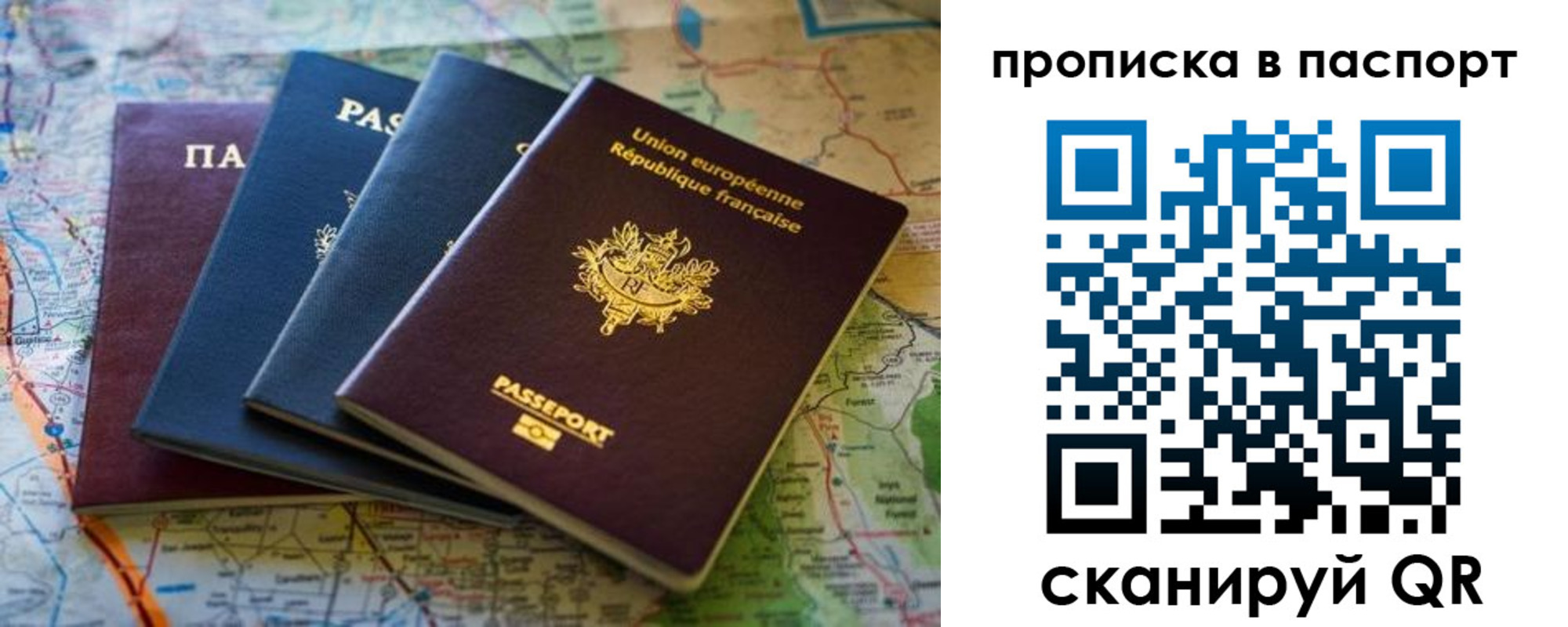 прописка регистрация в Называевске