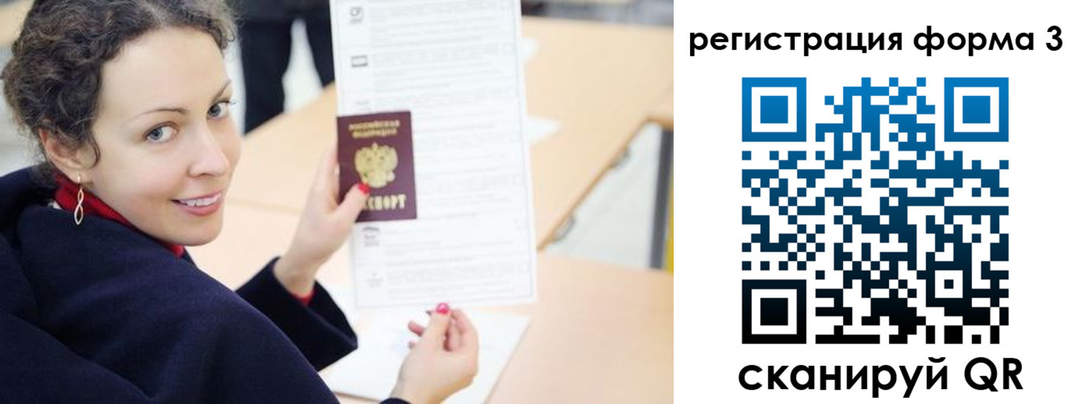 временная регистрация поиск в Называевске