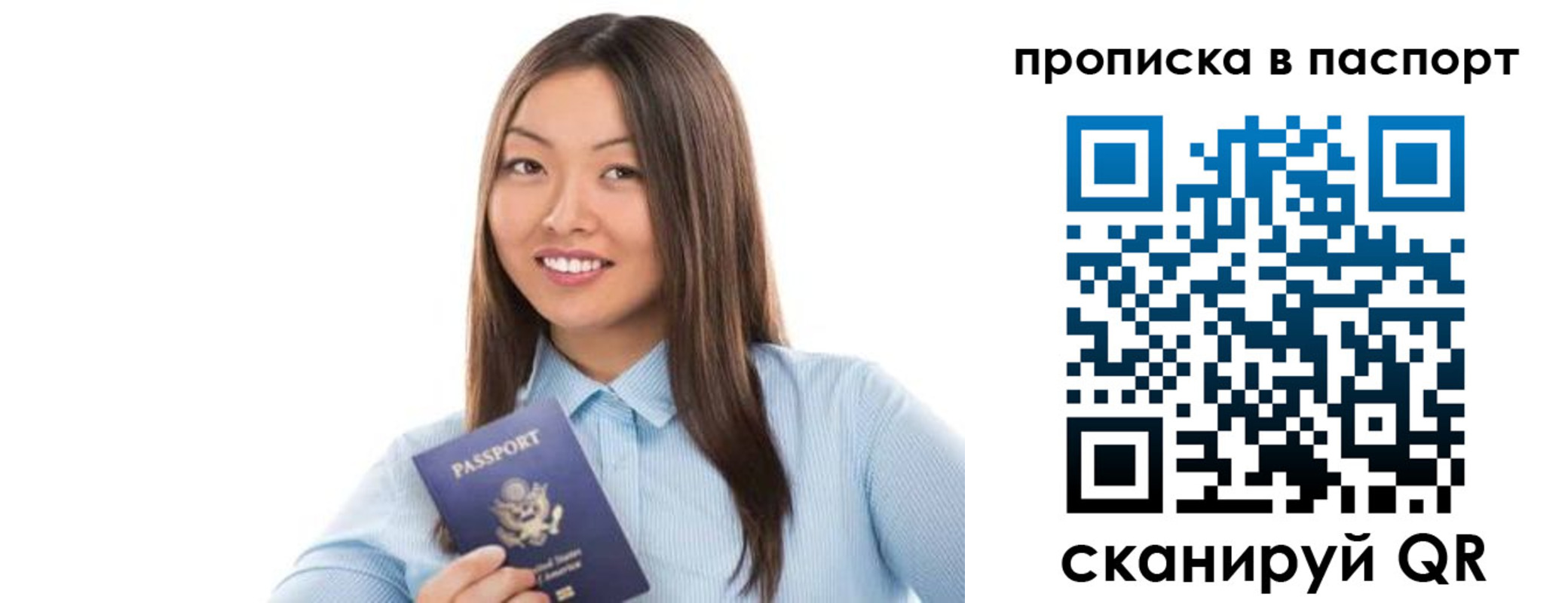 прописка для кредита в Называевске