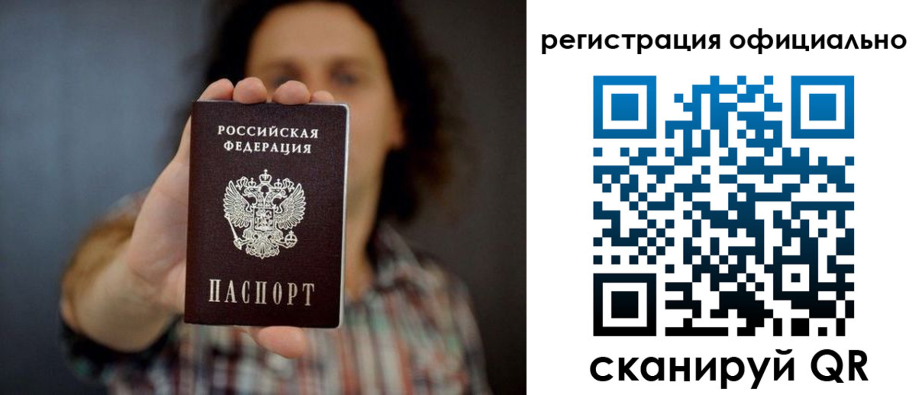 регистрация для дет. сада в Называевске