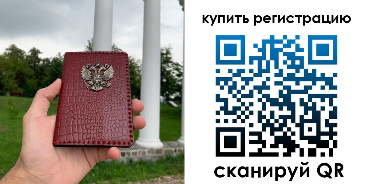 временная регистрация для школы в Называевске