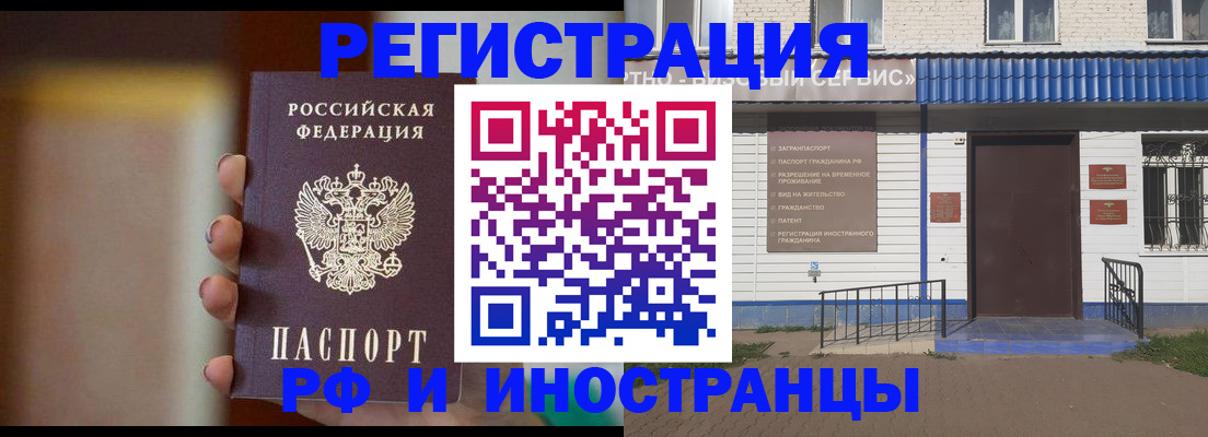 прописка паспорт в Называевске